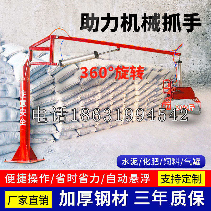 内埔乡助力机械抓手 平衡吊悬臂吊机车 360°旋转机械手臂 翰盾